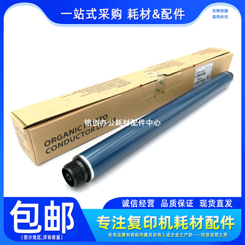 原装理光IM2500 3000 3500 4000 4500 5000 6000鼓芯 刮板 黑白机