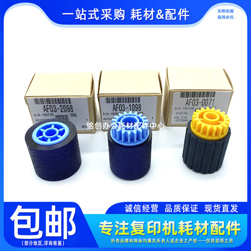 适用理光PRO8100 8110 8120 8200 8210 8220 C651 C751纸盒搓纸轮