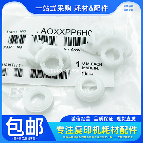 原装 震旦 AD 199 219 239 208 228 248 161 188 181 转印支架