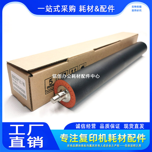 适用夏普MX363 453 503 283 4528 4608 4658 4621定影下辊 压力辊