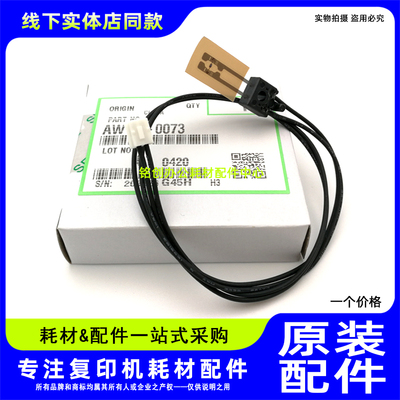 原装 基士得耶 DSM 610 718 719 820D 818S 1020L 1025L 热敏电阻