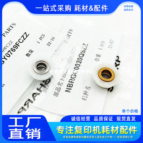 原装 夏普 MX 550 700 623 753 754 M363 453 503 4528U 显影轴套