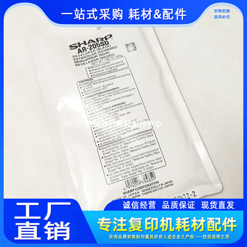 适用 夏普 3818 4818 3020 4020 3821 4821 210D 205SD 铁粉 载体