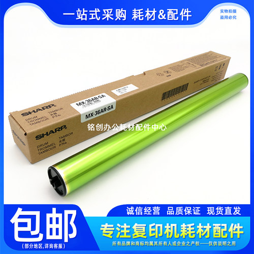 原装 夏普 DX 2008 2508 SF S261 S311 S251RC UC NC 鼓芯 硒鼓