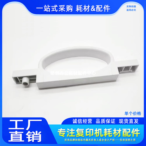 适用理光6503 7503 9003 7502 9002 8001纸盒 拉钩 把手 拉手6627
