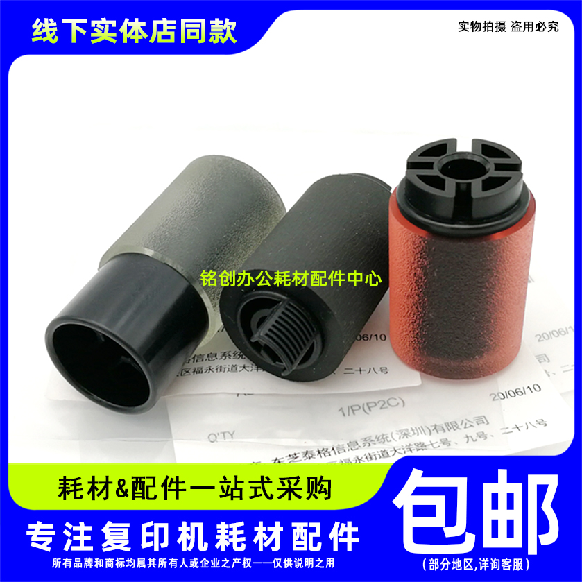 原装 东芝2615 3115 3615 4615 4515 5015 5115AC 3618纸盒搓纸轮