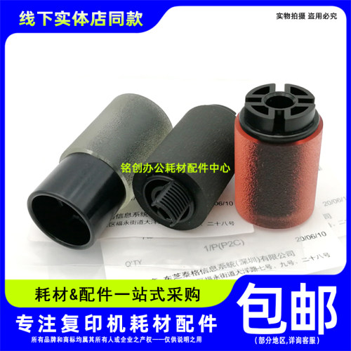 原装 东芝2528A 3028A 3528A 4528A 5528A 6528 一 二 纸盒搓纸轮