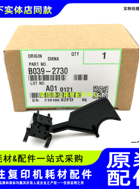 原装 基士得耶DSM610 718 719 820D 1020 1025SP 818S 纸盒传感器