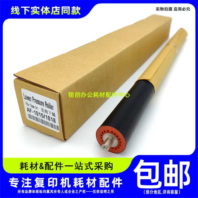 发泡 理光MP 1813L 2001SP 1913 2501 2013 1015 定影下辊 压力辊