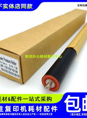 发泡基士得耶DSM610 718 820 818 1020 1120 1025定影下辊 压力辊