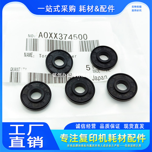 原装 震旦AD 308 228e 248e 268e 308e 188E 德凡226 225i 间隙轮