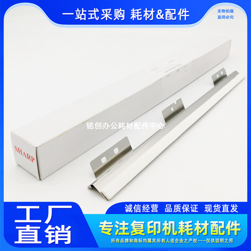 原装 夏普BP2821 3122 2851 3151 3551 SF S285 S315定影清洁毛毡