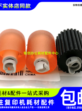 原装 震旦C309 C369德凡ineo226i 250i 300i 306i 360i纸盒搓纸轮