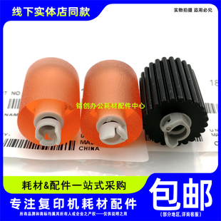 震旦C309 250i 原装 C369德凡ineo226i 360i纸盒搓纸轮 300i 306i