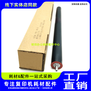 下轴 7216 美能达 柯美152 183 适用 7616 7516 163 7719定影下辊