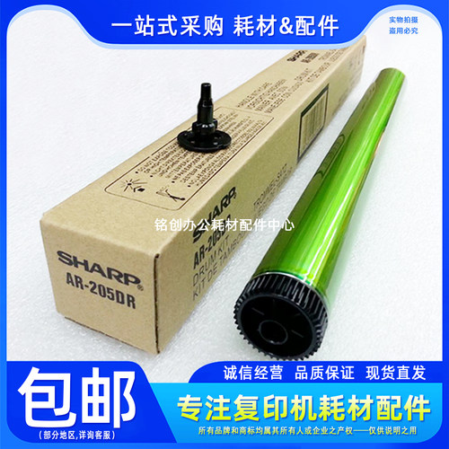 原装 夏普 AR 1808S 2008D 2308D 2028 2328 1818 205DR鼓芯 硒鼓