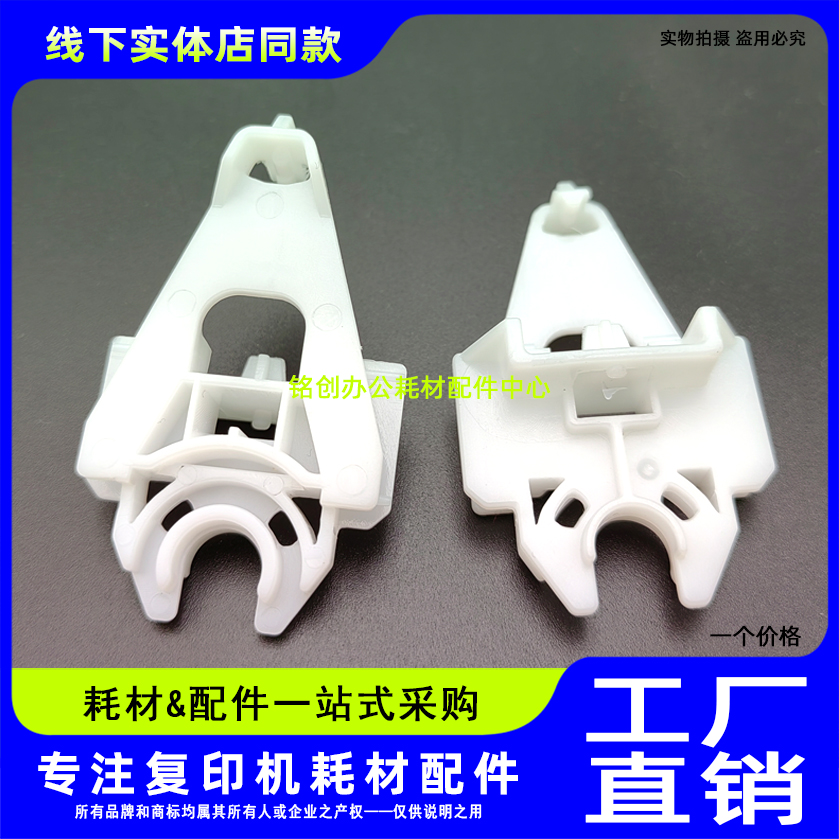 震旦 199 219 239 208 248 188 208 238 207 268E 转印辊支撑支架