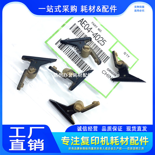 适用理光MP2852 2353 3352 3353 3053 3553 3350B定影分离爪 弹簧