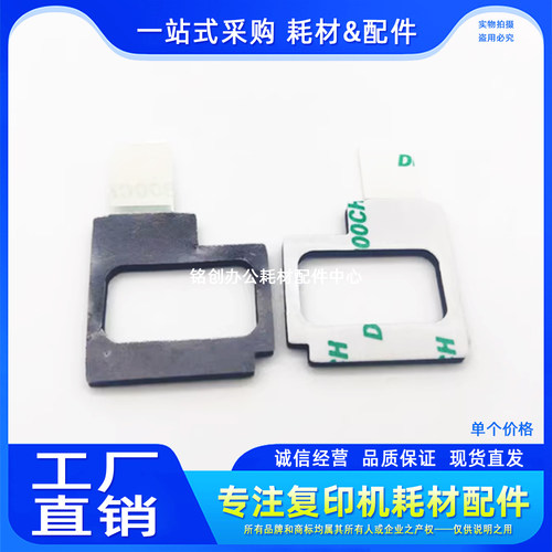 适用 理光3003 C2503 2011 3503 4503 5503 6003转印废粉口海绵垫
