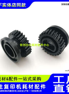 原装 理光MP1800 1801 1802 1810 1812 1610 1811 1015转印辊齿轮