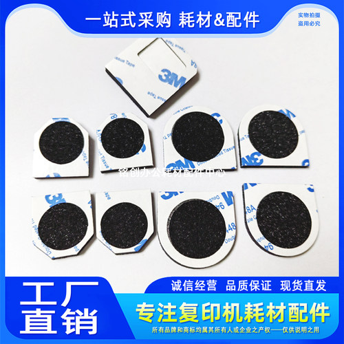 适用柯美287 367 7522 7528 227震旦AD289S 369S WX104废粉盒海绵