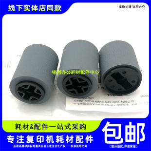 8508 东芝 6506 8518 纸盒搓纸轮 6518 原装 5518 7506 5506 7518