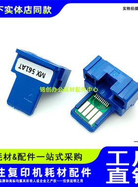 适用 夏普MX561AT 4621 5621 5658 4608 5608 3658 465 芯片 英文