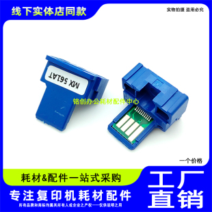 适用 夏普MX561AT 4621 5621 5658 4608 5608 3658 465 芯片 英文