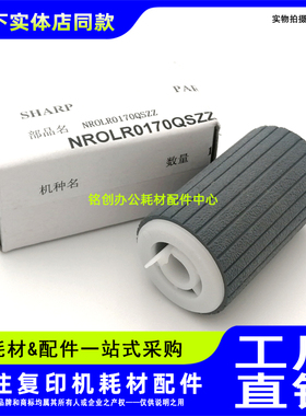 原装 夏普 AR 1808S 2008D 2308D 2028 2325 4021 4018纸盒搓纸轮