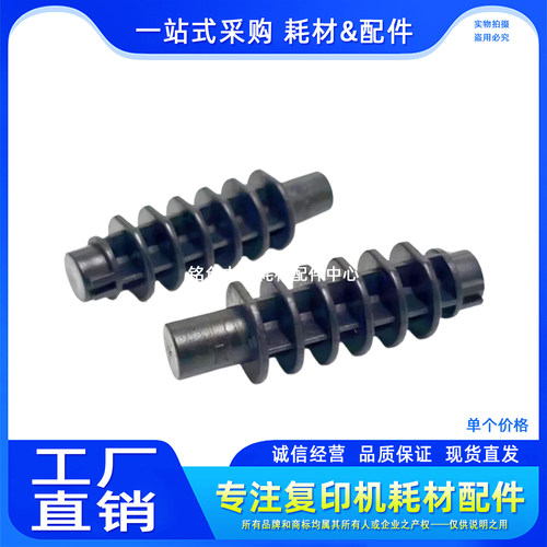 柯美 1060 2060 2070 3070 4065 4080 4070 显影仓旋钮A50U343600