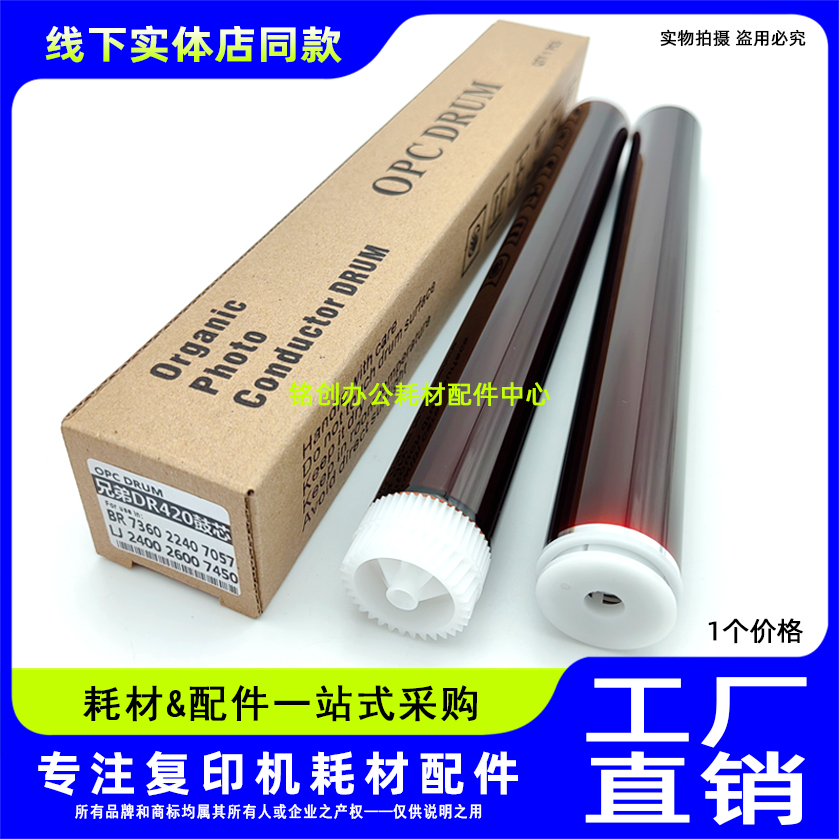 适用 兄弟HL 2240 2250 DCP MFC 7057 7060D 7290 7360 鼓芯 硒鼓