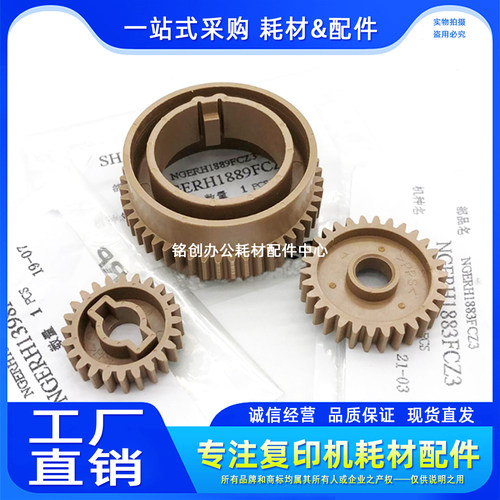 原装 夏普 MX550 555 620 700 623 753 705 625定影齿轮 驱动齿轮