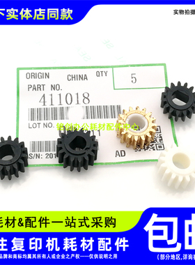 原装 理光 AF 1022 1027 2022 2027 3025 3030 2032 显影仓齿轮