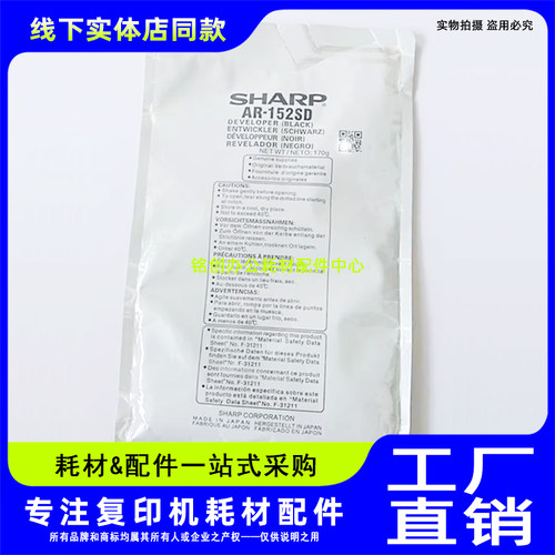 原装 夏普 AR-152SD 158 150 153 1240 1000 208 152 铁粉 载体