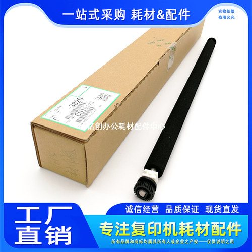 理光250120011015转印辊齿轮