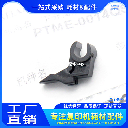 原装夏普3020 4020 3818 4818 3821 4821 1808 2008下分离爪 弹簧
