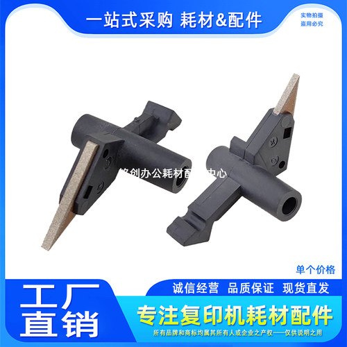 原装 震旦 C225 C265 C285 C223 C307 C367 C365 定影分离爪 弹簧