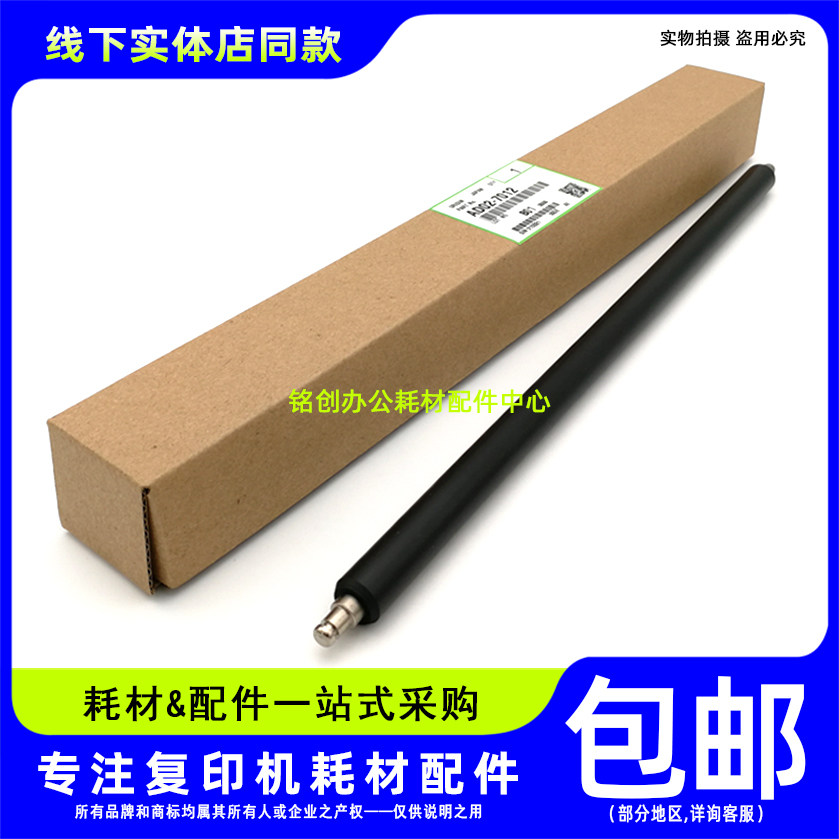 原装 理光AF 1022 1027 3025 3350B 2027 2022 2032 2550B 充电辊