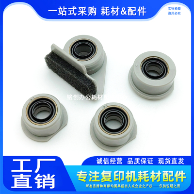 理光 IMC2000 MC2001 MC2500 IMC2501 显影器轴套 载体仓密封轴承