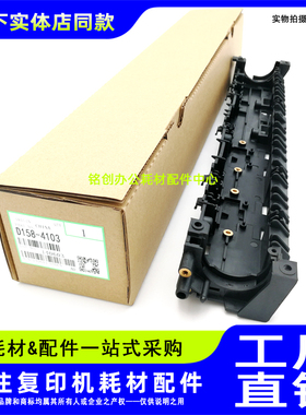 适用 基士得耶 DSM 818S 820S 1020L 1025SP 分离爪支架 定影外壳