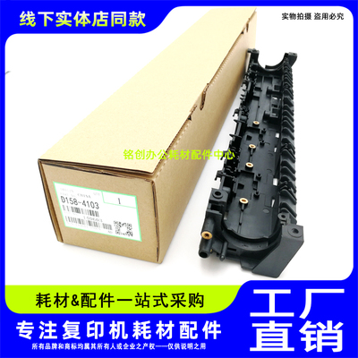 适用 基士得耶 DSM 818S 820S 1020L 1025SP 分离爪支架 定影外壳