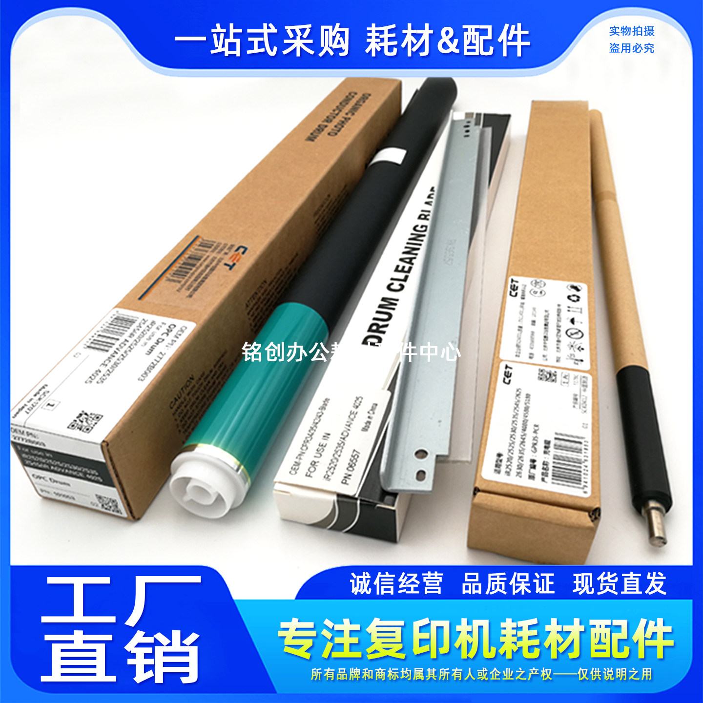 适用中恒CET 佳能 2520i 2525i 2530 2535 2545 鼓芯 刮板 充电辊