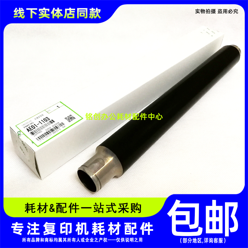 原装 理光 MP 3352 2852SP 2352 3053 2553 3353 定影上辊 加热辊