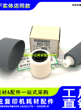 原装 理光MP4000B 5000 4001 5001 4002 5002SP输稿器搓纸轮 皮带