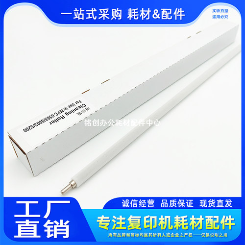 适用 理光C5200 5300 6503 8003 IMC6500 C8000充电清洁辊 海绵辊