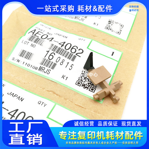 原装 基士得耶 DSM 610 718 820D 818 1025 1020 定影分离爪 弹簧