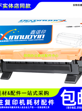 适用 联想 S2001 S1801 M1840 M2051 2040 F2070 F2081 粉盒 硒鼓