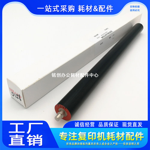 原装 夏普2522 M2322 2822 3122 2851 3151 3551 233 245定影下辊