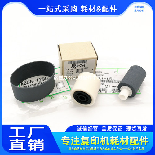 原装 理光IMC2000 C2001 C2500 3500 4500 6000输稿器搓纸轮 皮带