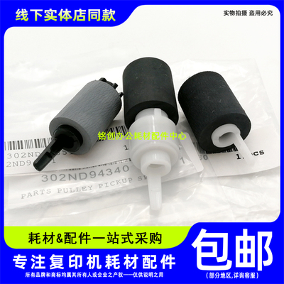 原装 京瓷 TA 2552 4052i 6052ci 4002i 5002i 6002i 纸盒搓纸轮